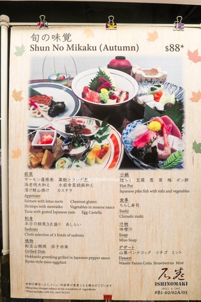 ishinomaki-menu-1