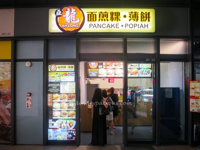 Ah Long Pancake in Paya Lebar