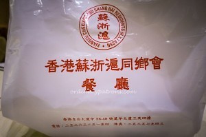 Kiangsu Chekiang and Shanghai Residents (HK) Association 