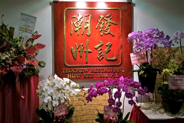 Huat Kee Teochew @ RELC Building01