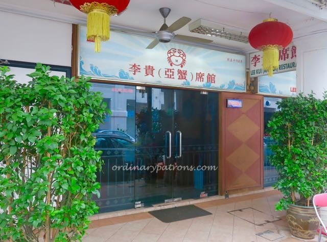 Lee Kui Teochew Restaurant - 14