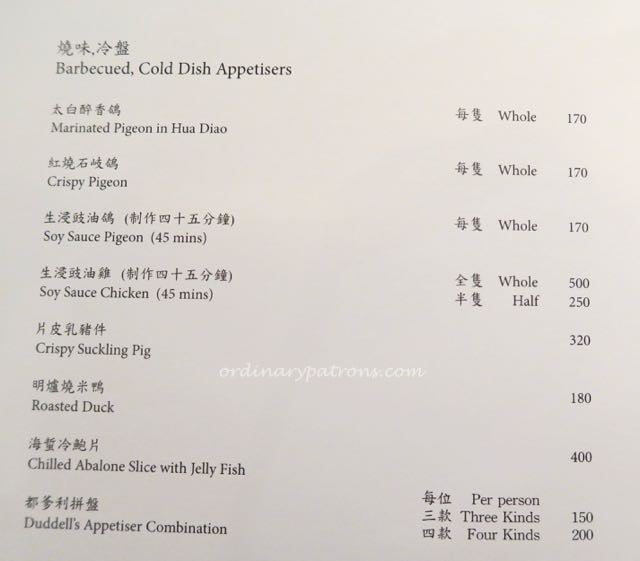 Duddell's Hong Kong - 3