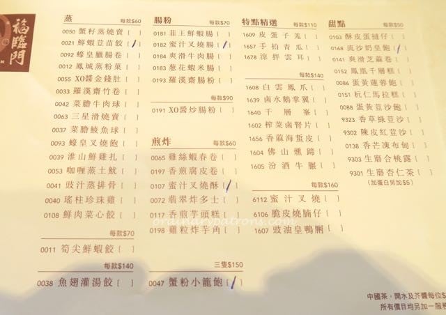 Fook Lam Moon Hong Kong - 1