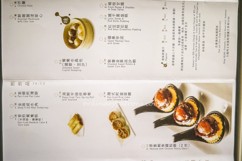 百樂潮州 Pak Loh Chiu Chow Menu