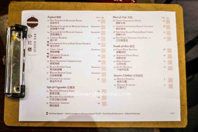 小红楼 Red House Dim Sum Menu