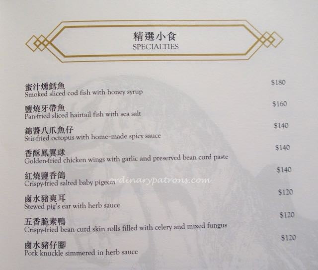 T'ang Court Hong Kong - 3