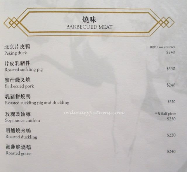 T'ang Court Hong Kong - 4