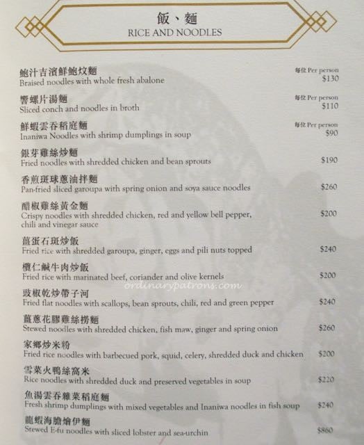 T'ang Court Hong Kong - 5