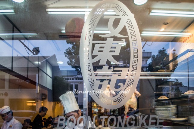 Boon Tong Kee Chicken Rice in Katong