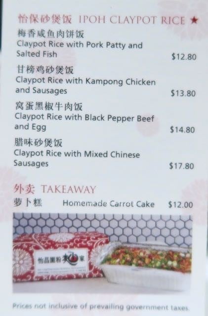 Claypot Rice Holland Village