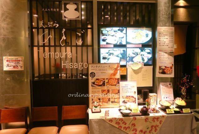 Akihabara food Tokyo - 8