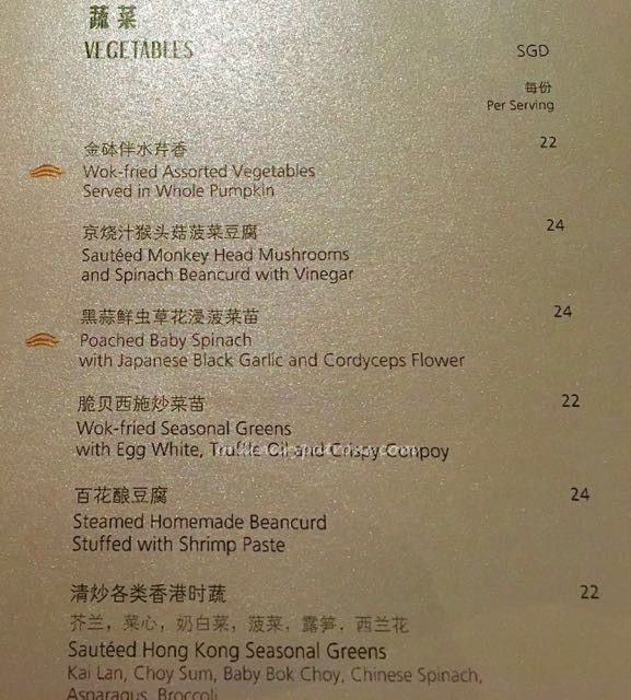 new Jiang Nan Chun reopen 2016 four seasons - 8