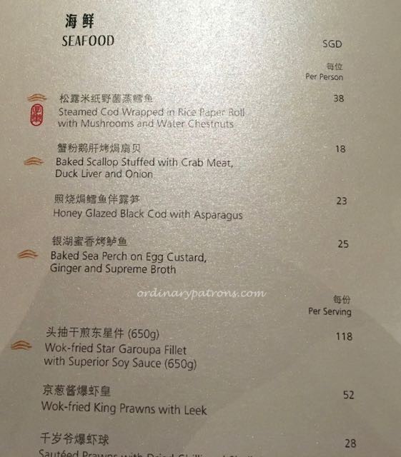 new Jiang Nan Chun reopen 2016 four seasons - 9