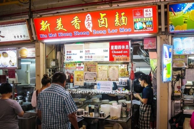 Xin Mei Xiang Lor Mee