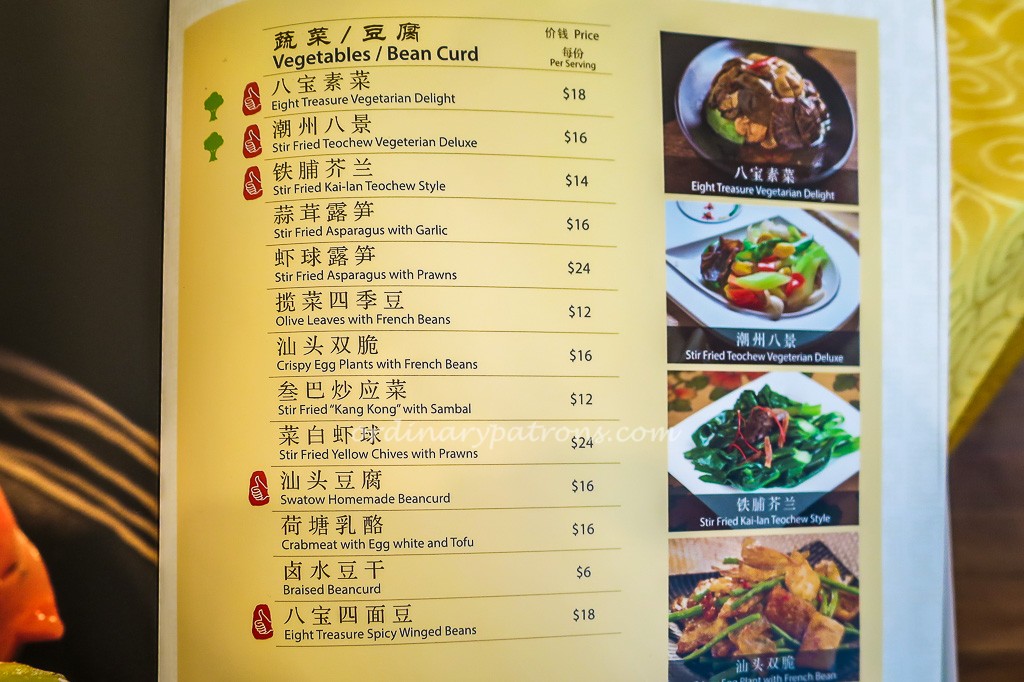 Menu Swatow Garden Seafood Restaurant in Serangoon Gardens 