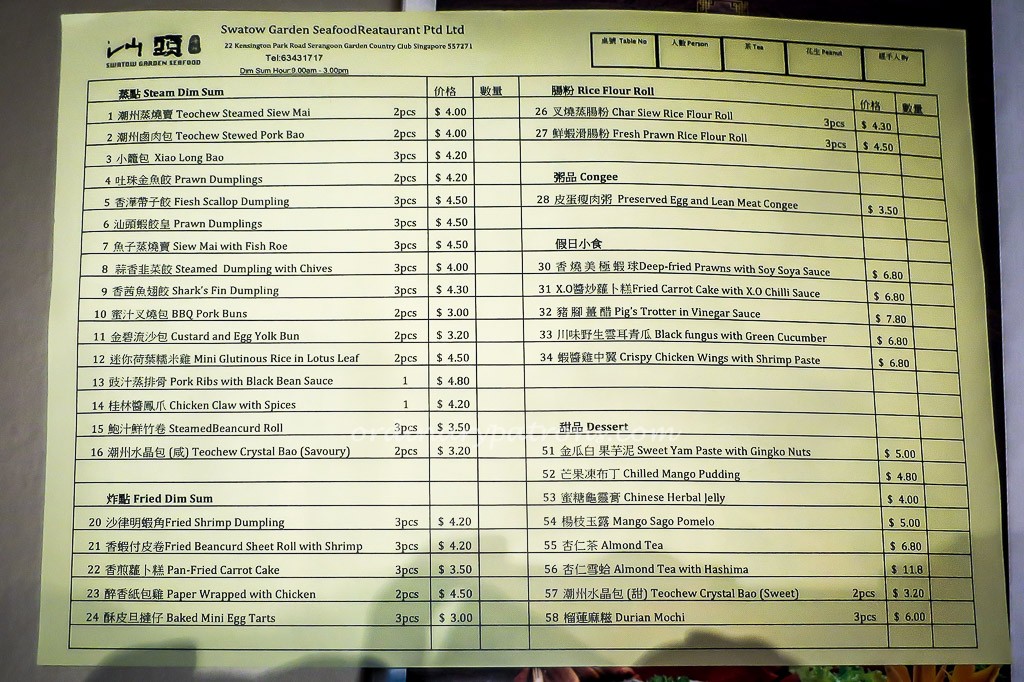 Swatow Garden Seafood Restaurant in Serangoon Gardens Dim Sum