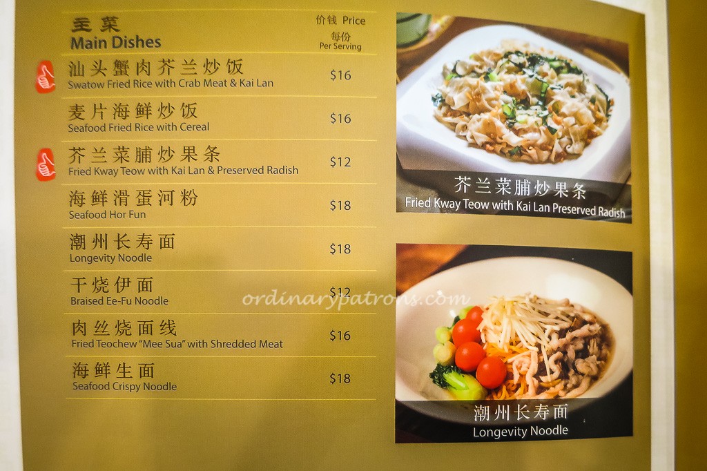 Swatow Garden Seafood Restaurant in Serangoon Gardens Menu
