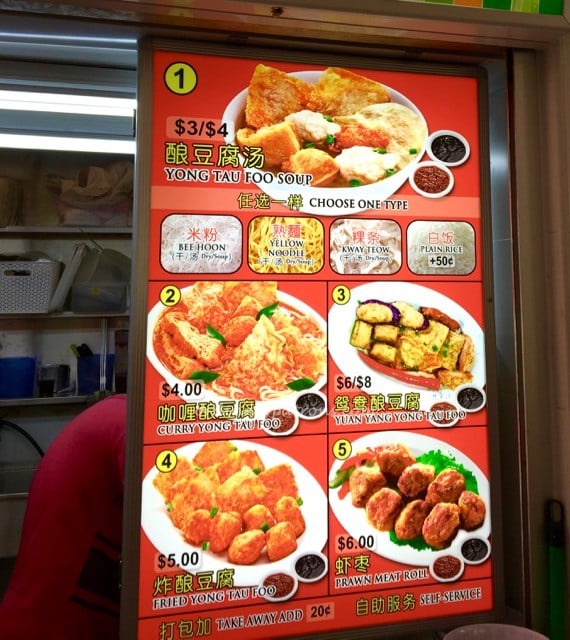 Jia Le Yong Tau Foo Ghim Moh Market - 2