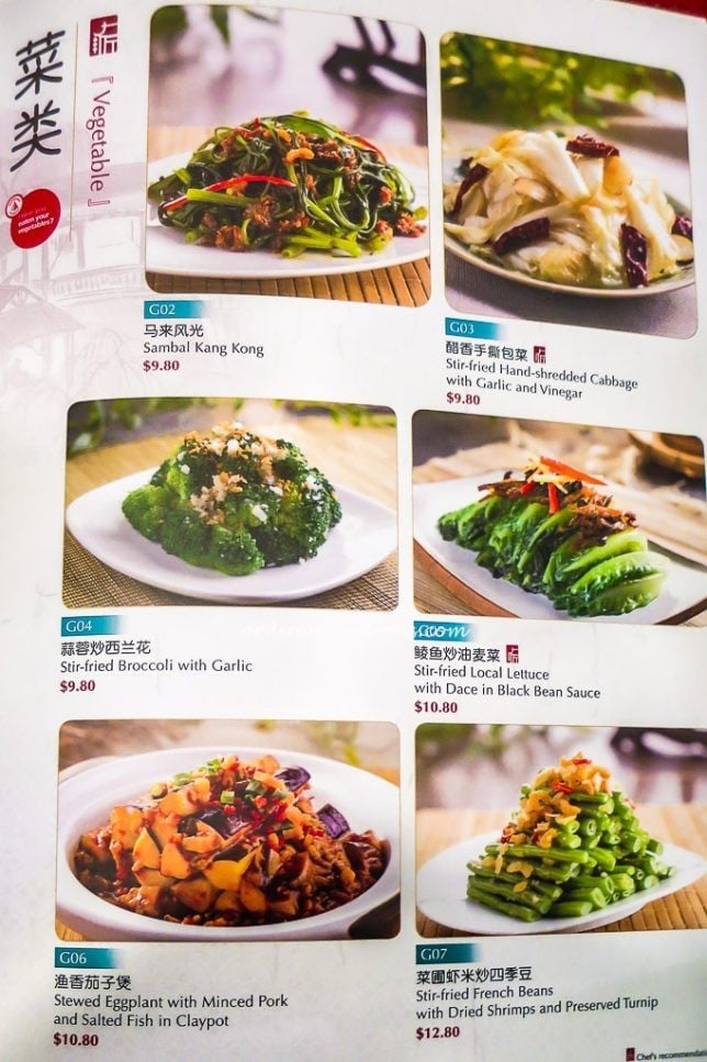 Paradise Inn at Marina Bay Link Menu 