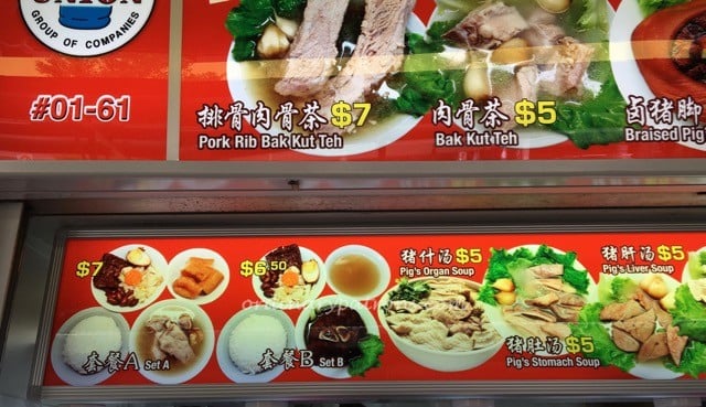 Fort Canning Hill (Huat Kee) Bak Kut Teh Ghim Moh - 2