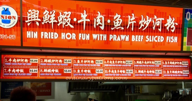 Ghim Moh Market Hin Fried Hor Fun - 1