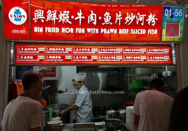 Ghim Moh Market Hin Fried Hor Fun - 2