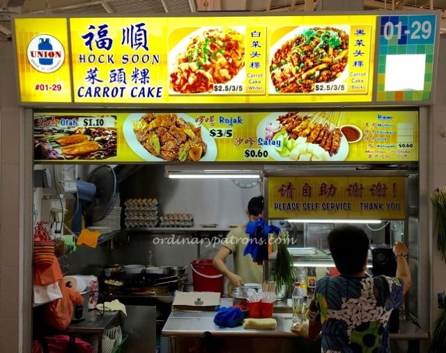 Ghim Moh Market Hock Soon Carrot Cake - 2
