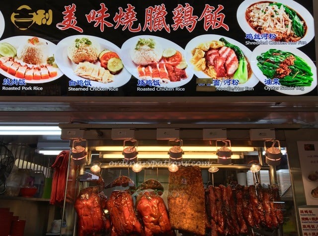 Ghim Moh 吉利 Ji Li Roast Duck Rice - 2