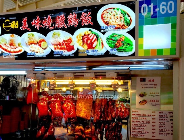 Ghim Moh 吉利 Ji Li Roast Duck Rice - 3