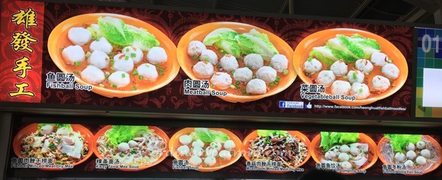 Heong Huat Fishball Noodles Ghim Moh Market - 2