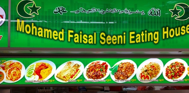 Mohamed Faisal Seeni Ghim Moh Nasi Bryani - 4