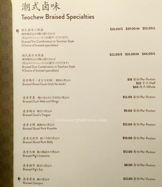 Paradise Teochew Restaurant Scotts Square - 1