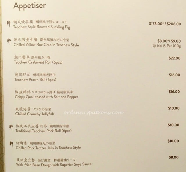 Paradise Teochew Restaurant Scotts Square - 2