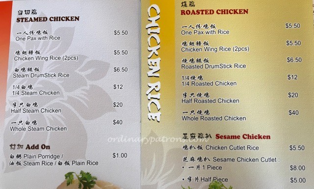 Teck Kee Chicken Rice Rail Mall - 2