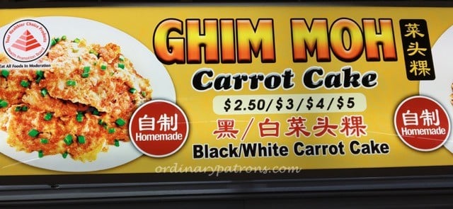 Ghim Moh Carrot Cake - 2