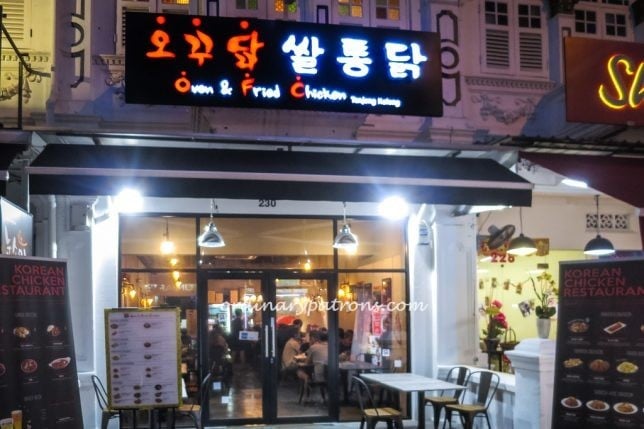 Oven & Fried Chicken (오꾸닭 & 쌀통닭)