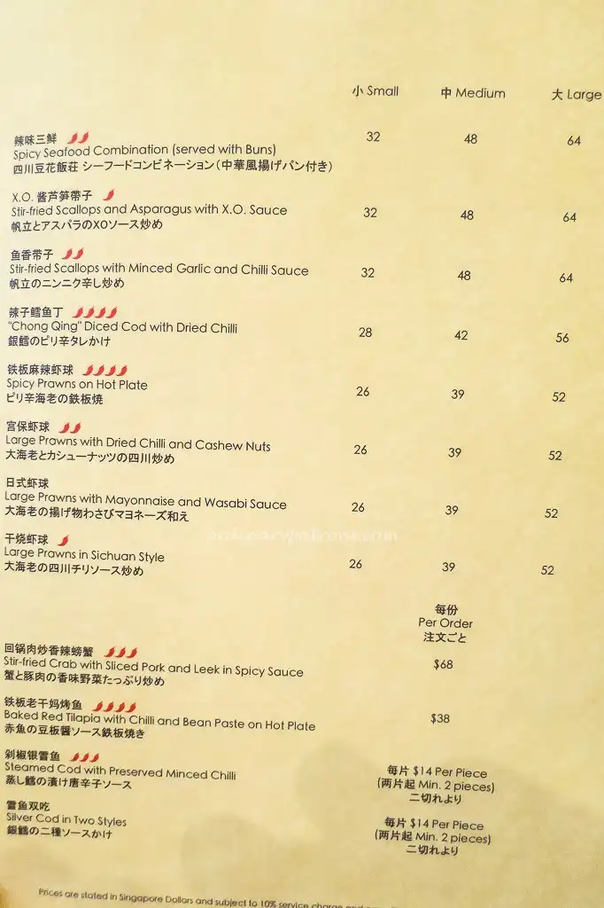 Si Chuan Dou Hua Restaurant at PARKROYAL-11
