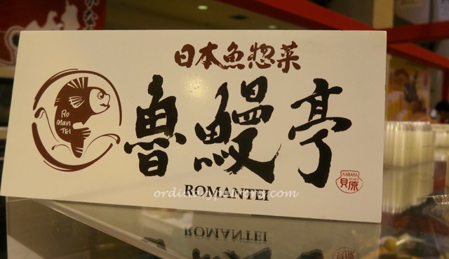 Takashimaya Food Fest 2016 July Fair - 26