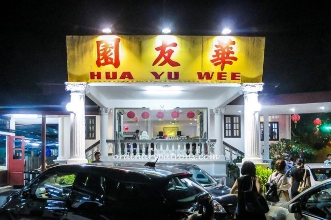 Hua Yu Wee (华友园)