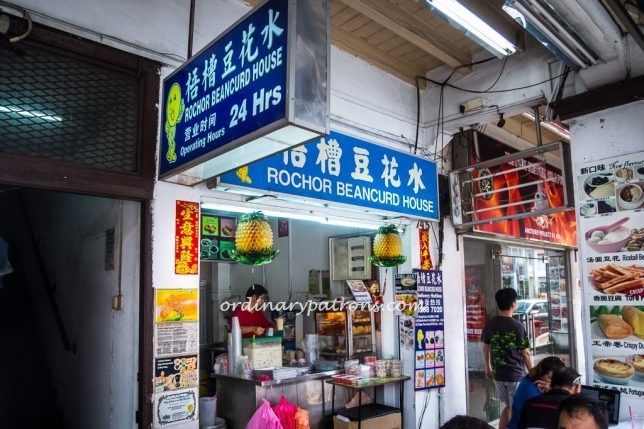 Good Tau Huay at Rochor Beancurd House