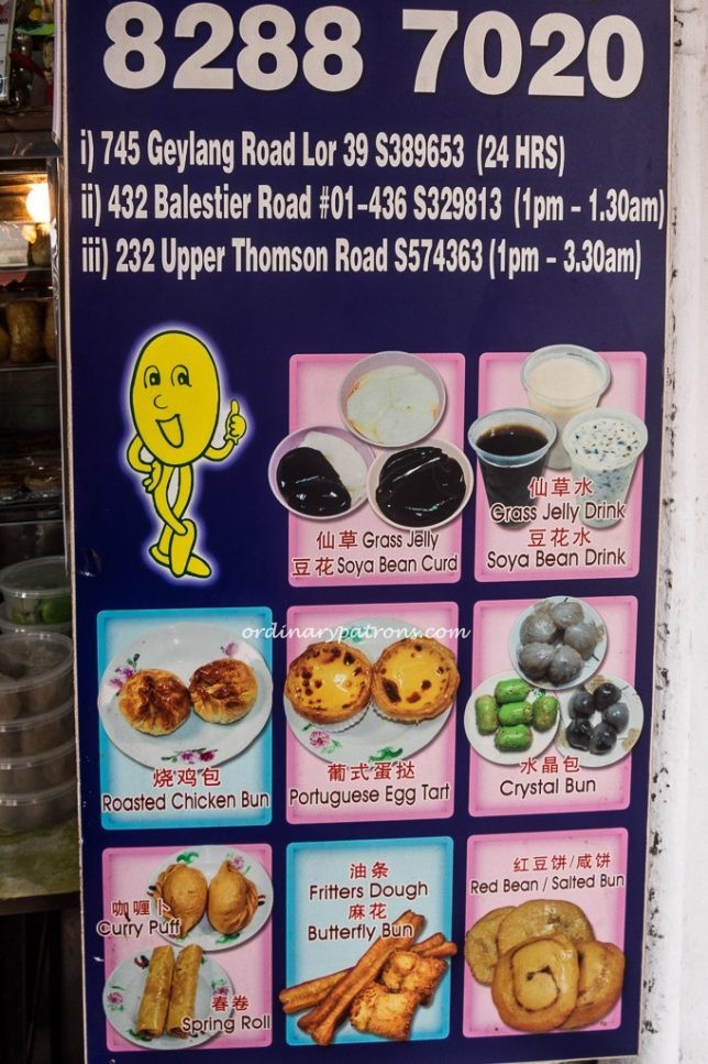 Rochor Beancurd House Menu