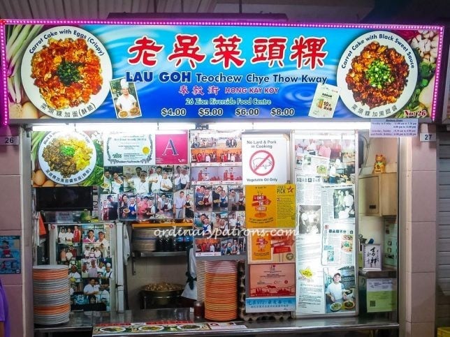 Lau Goh Teochew Chye Thow Kway