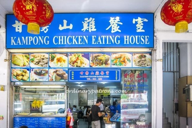 Kampong Chicken Eating House