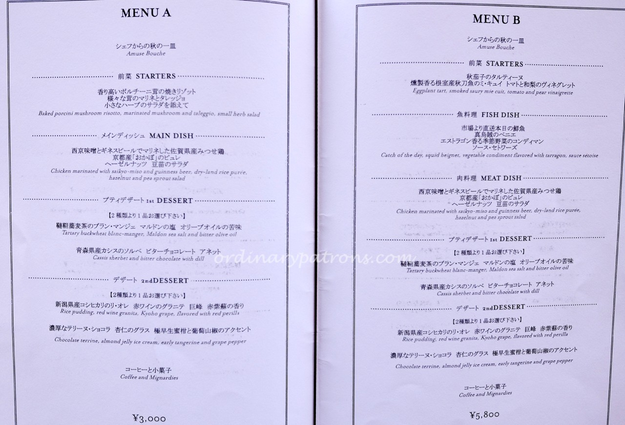 botanica-tokyo-midtown-1