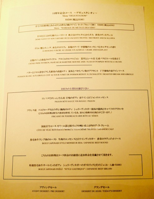 eating-in-tokyo-auxamis-marounochi-1-1