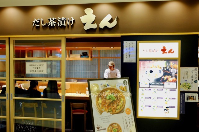 eating-in-tokyo-narita-airport-chazuke-4