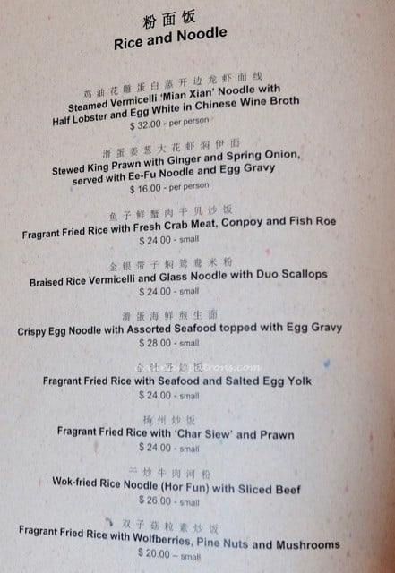 golden-peony-conrad-singapore-4