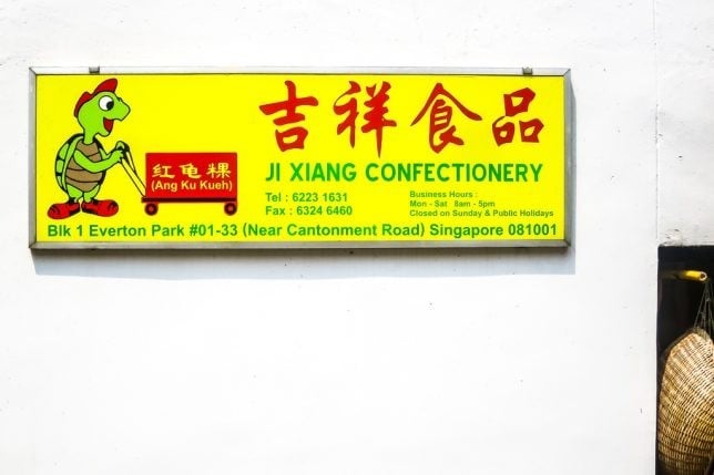 Ji Xiang Confectionery Traditional Ang Ku Kueh