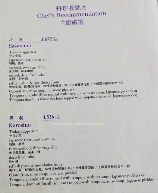 tsunahachi-tempura-%e3%81%a4%e3%81%aa%e5%85%ab-%e5%a4%a7%e4%b8%b8%e6%9d%b1%e4%ba%ac%e5%ba%97-1