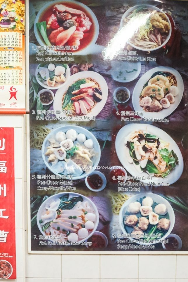 Seow Choon Hua Restaurant Menu